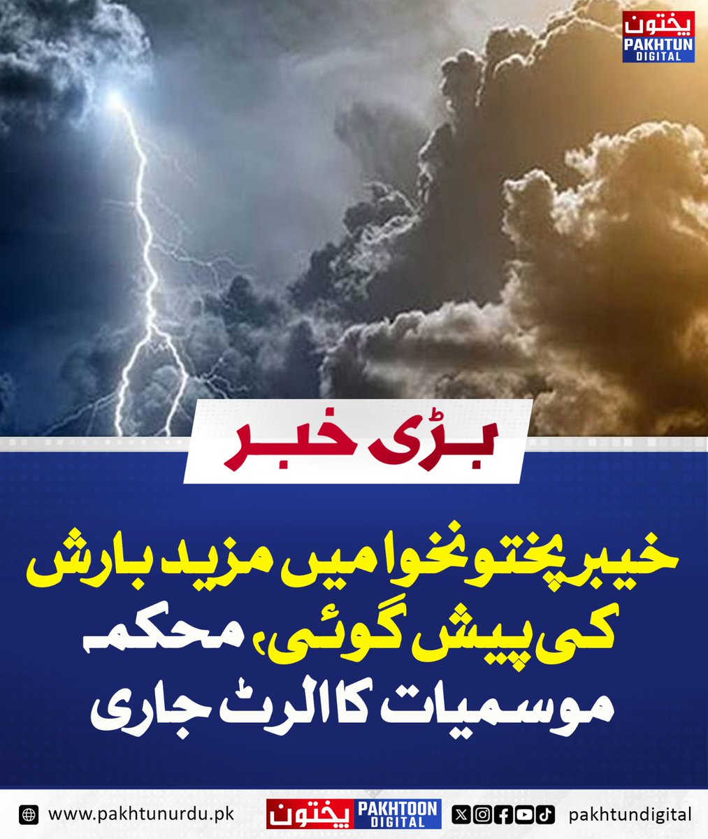 Pakhtun Digital tweet media