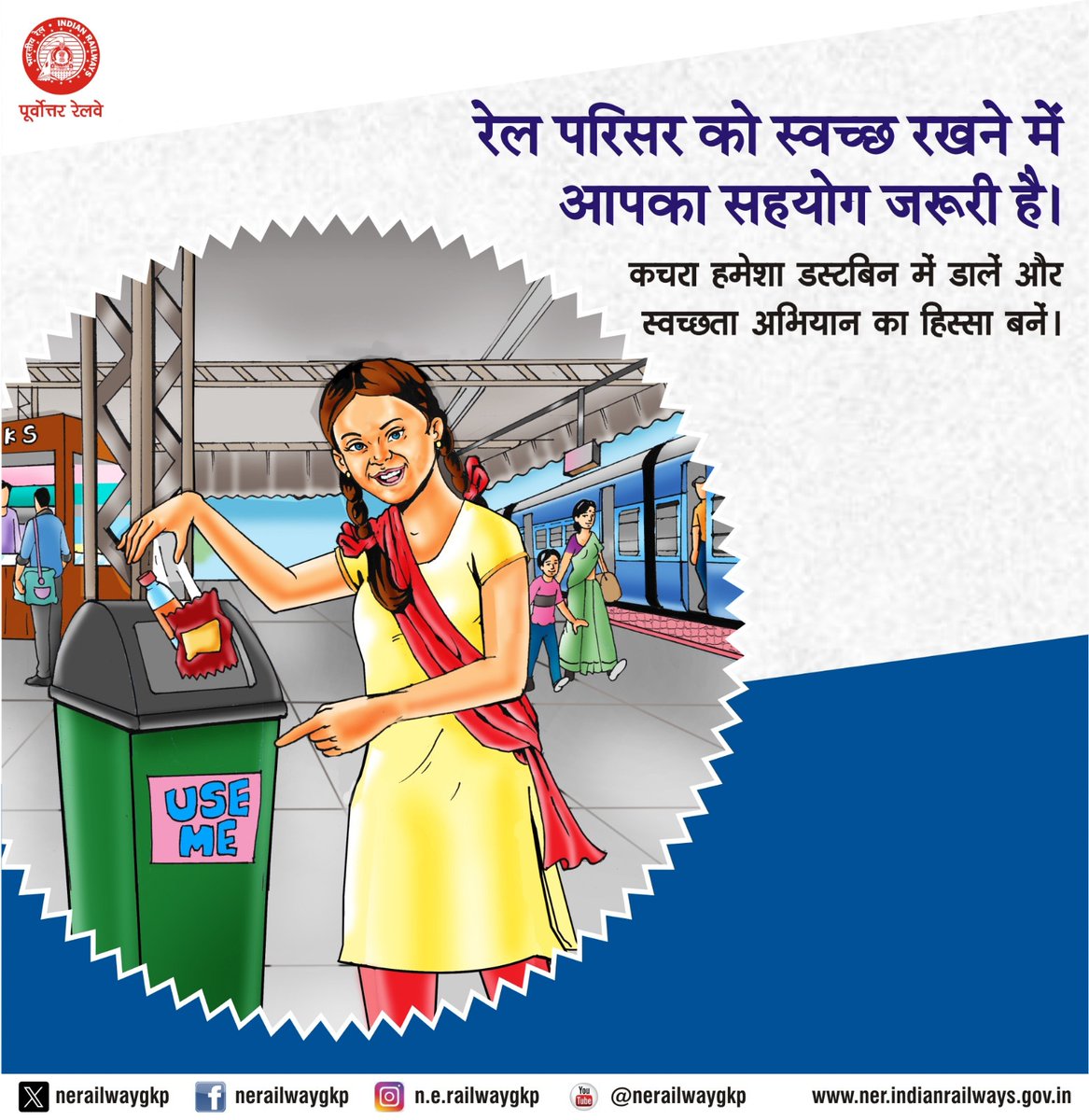 North Eastern Railway tweet media