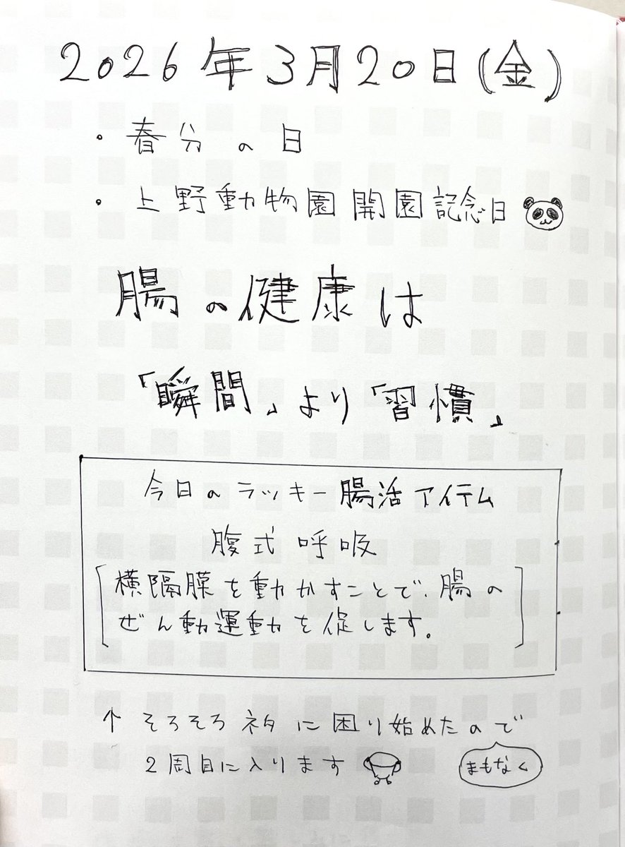 ㈱ニューミクロス 公式【腸内活性ヨーグルメイト】 tweet media