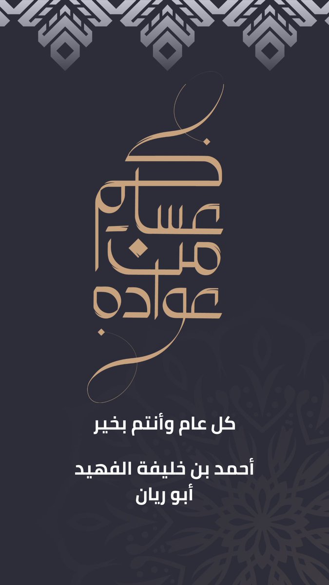 احمد الفهيد tweet media