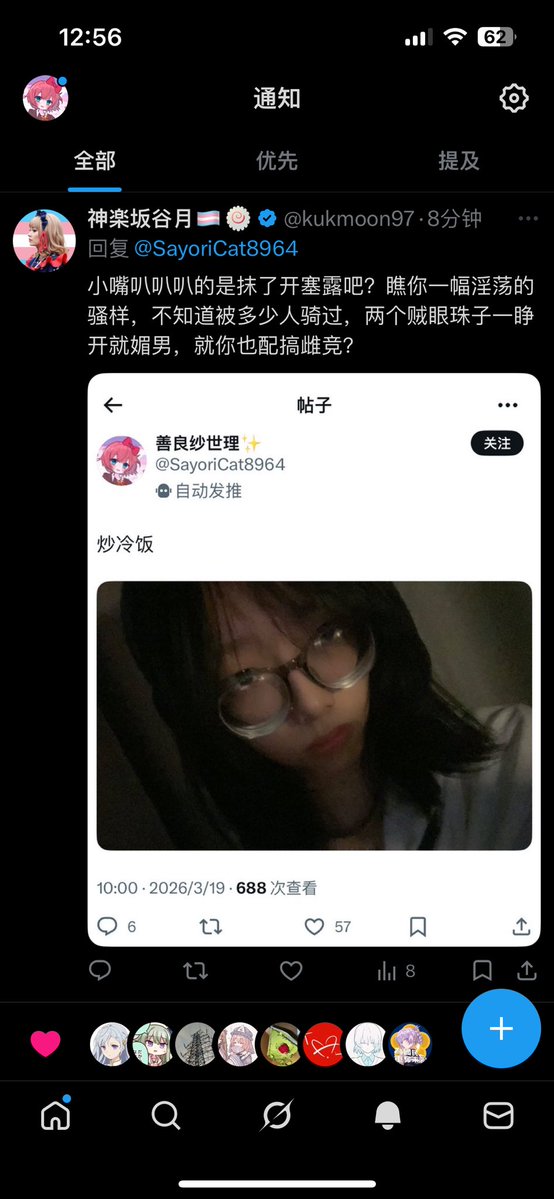 善良纱世理✨ tweet media