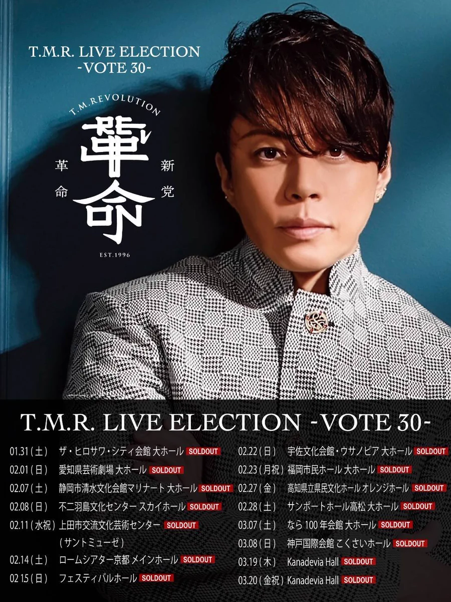 T.M.Revolution 30周年ツアー東京ファイナルでファン総立ちの熱狂
