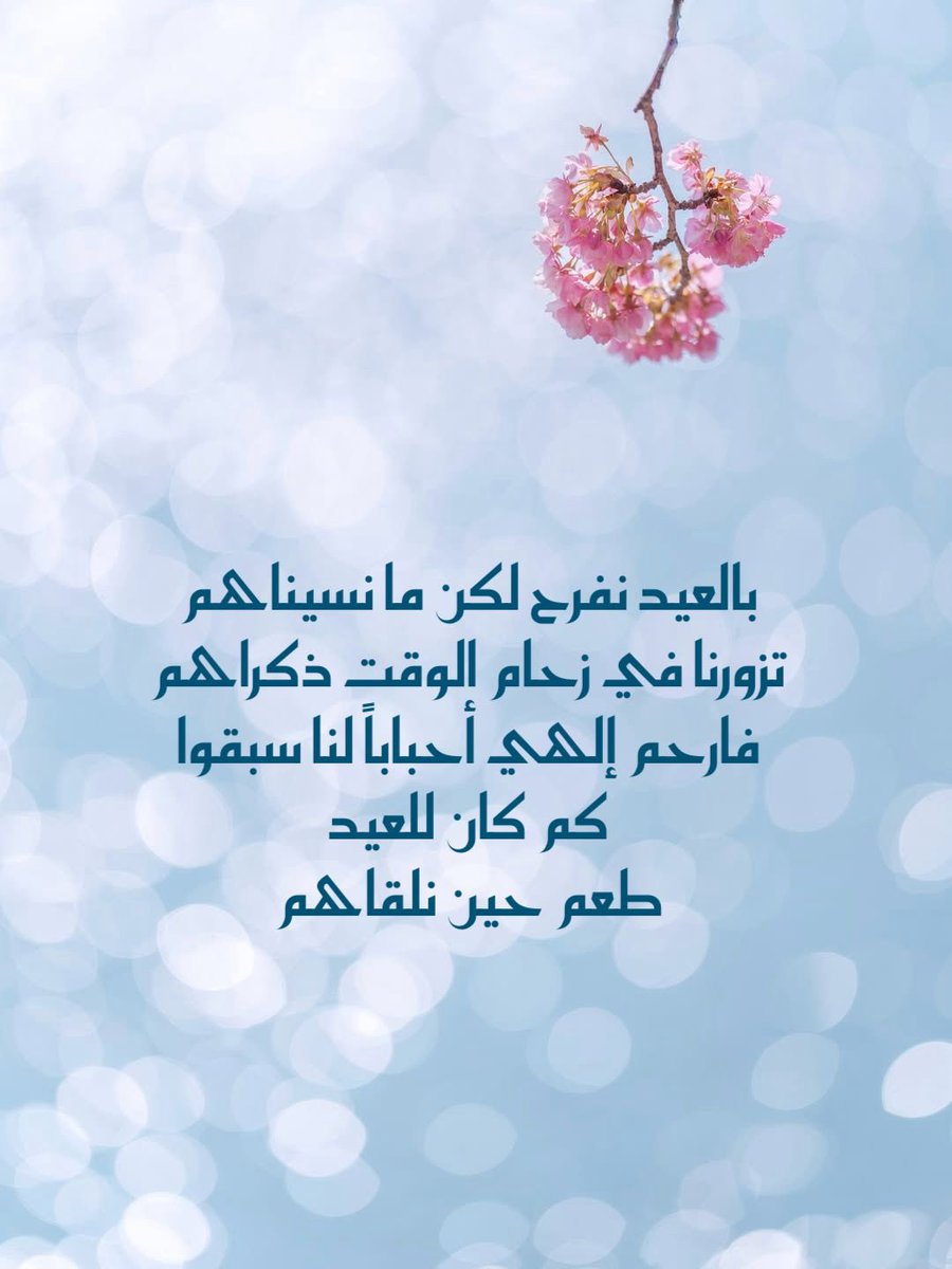 AliASH60's tweet photo. #يوم_الجمعة
#عيد_الفطر_١٤٤٧ه 
#اللهم_احفظ_السعودية 
#الرياض
#والديّ #أحبتي 
#أحمد_سليمان_الأحيدب 
#علي_سليمان_الأحيدب 
#وفاء_عبدالله_السعيد 
#هيفاء_الأحيدب
#موتى_المسلمين 
@soliman1h 
@Ahmedalahaidib 
@SYrhmha https://t.co/5Oz1tyNzjT