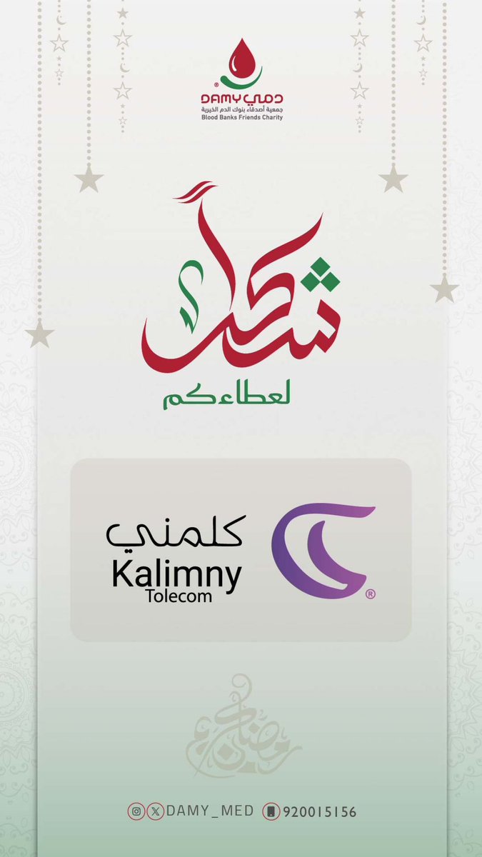 جمعية دمي الخيرية tweet media