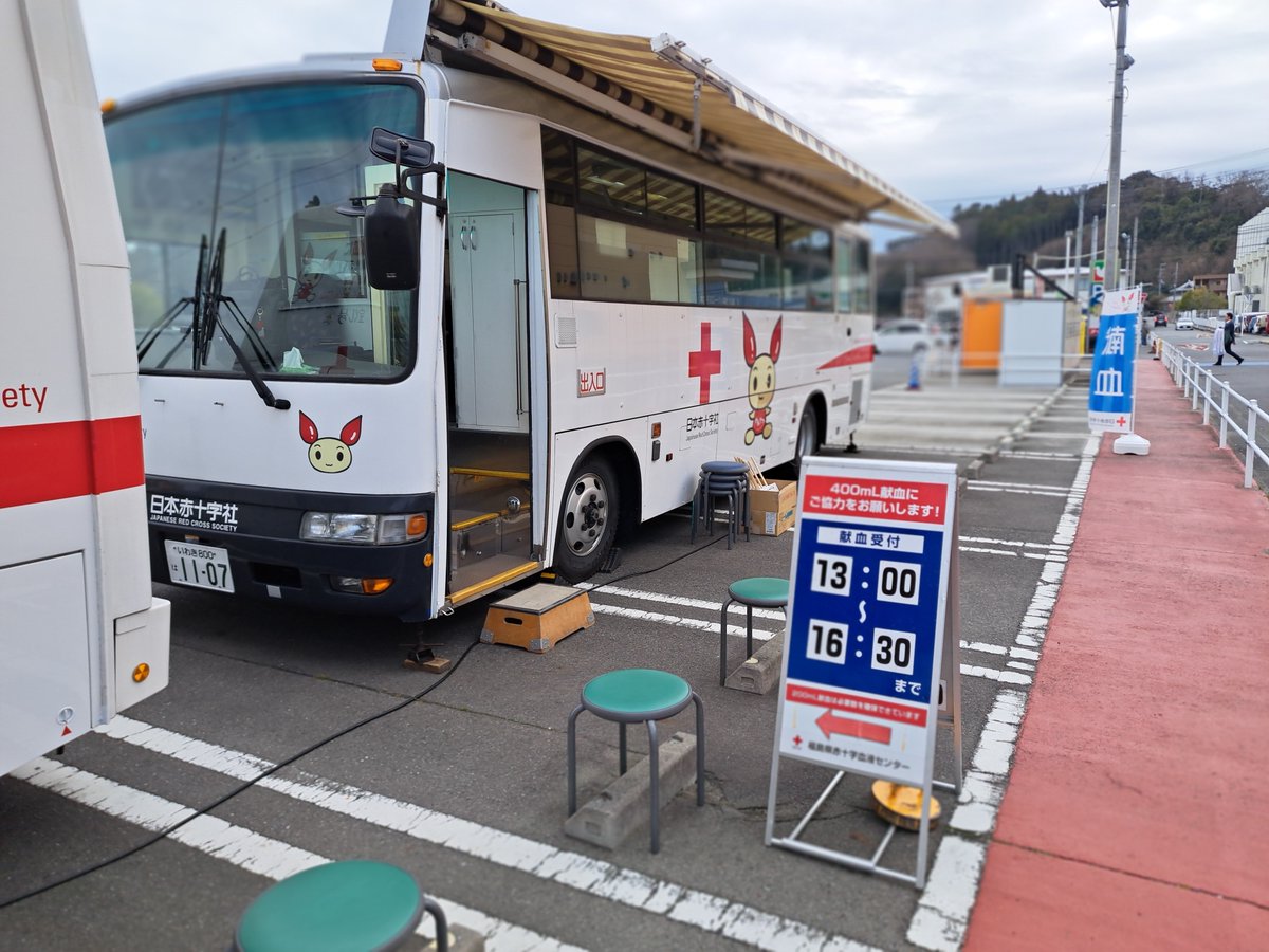 福島県赤十字血液センター（公式） tweet media