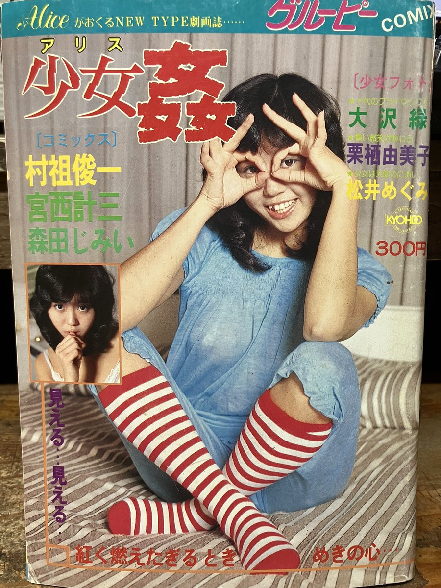 徳川龍之介 tweet media