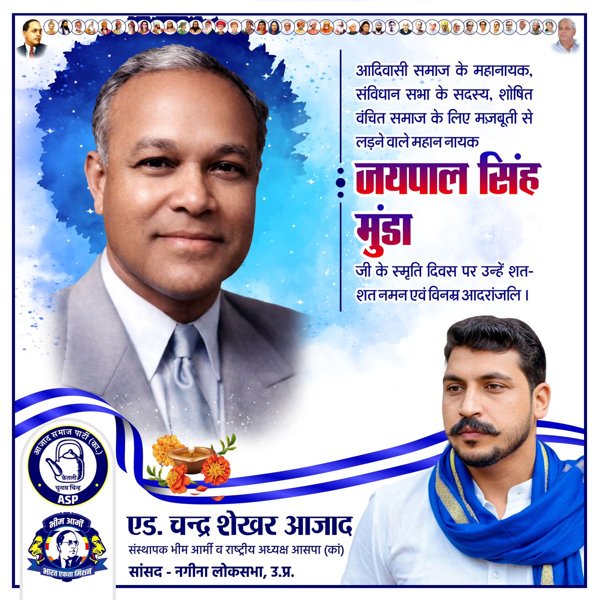 Chandra Shekhar Aazad tweet media