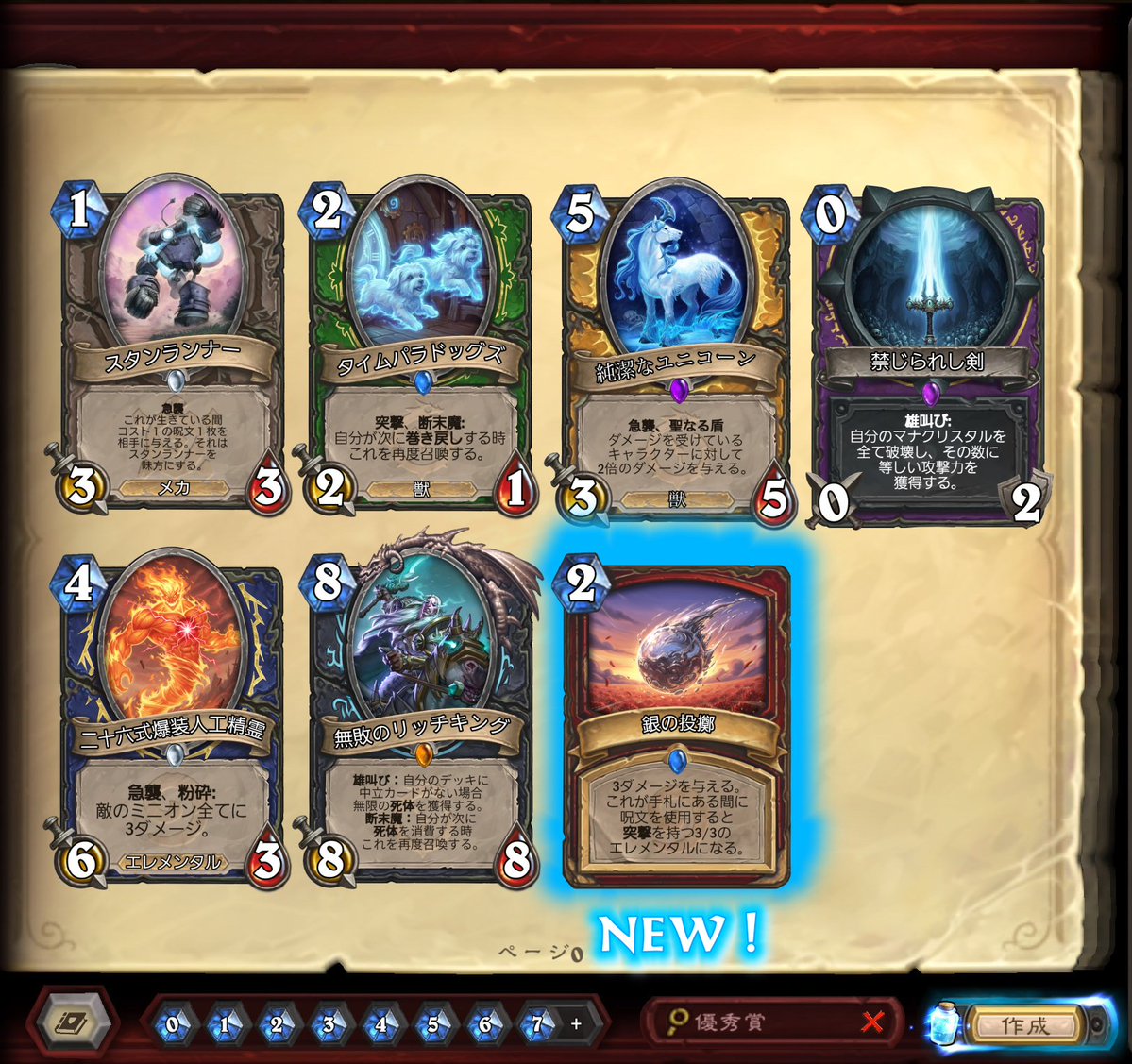 ハースストーン創作カード大会 tweet media