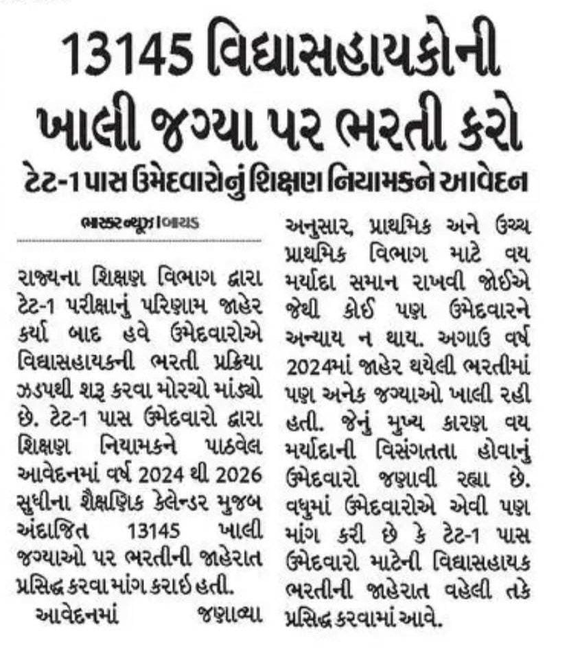 Sgadhvi7600's tweet photo. હે મા જગત જનની ટેટ 1 પાસ ઉમેદવારો ની વેદના હવે શિક્ષણ વિભાગ સાંભળે ને જલ્દી ભરતી કરે
નવરાત્રી ના પાવન પર્વ પર તું દયાળુ દેવી શિક્ષણ વિભાગ ને જગાડ ને તાત્કાલિક ભરતી જાહેર કરે એવી સદબુદ્ધિ આપ માવડી 
@Rivaba4BJP 
@CMOGuj 
@deepakrajani123 
@YAJadeja 
@tv9gujarati https://t.co/958qUTmvgk
