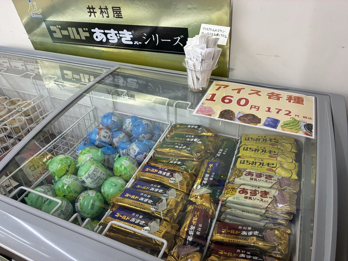 昨日、「秘密のケンミンSHOW」で紹介されておりました。
なが餅や、まるかつさんの一番のり、ゴールドあずきバーなど、朝津味でも取り扱いございます☺️

ぜひお買い求めください！