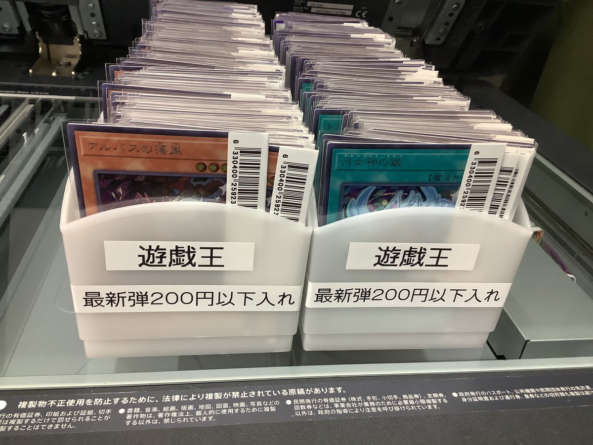 furu1_AMfukuoka's tweet photo. #遊戯王OCG #LIMITOVERCOLLECTION 
#THERIVALS 
最新弾のシングル展開おこないました🤩✨
ただいまセール中‼️500円以下5点以上購入で10%OFF‼️
200円以下のカードもレジにて販売してますので
お買い求めの際は是非当店までお越しくださいませ🙇‍♂️
#ふるいち #イオンモール福岡 https://t.co/pHfmKpCwVs