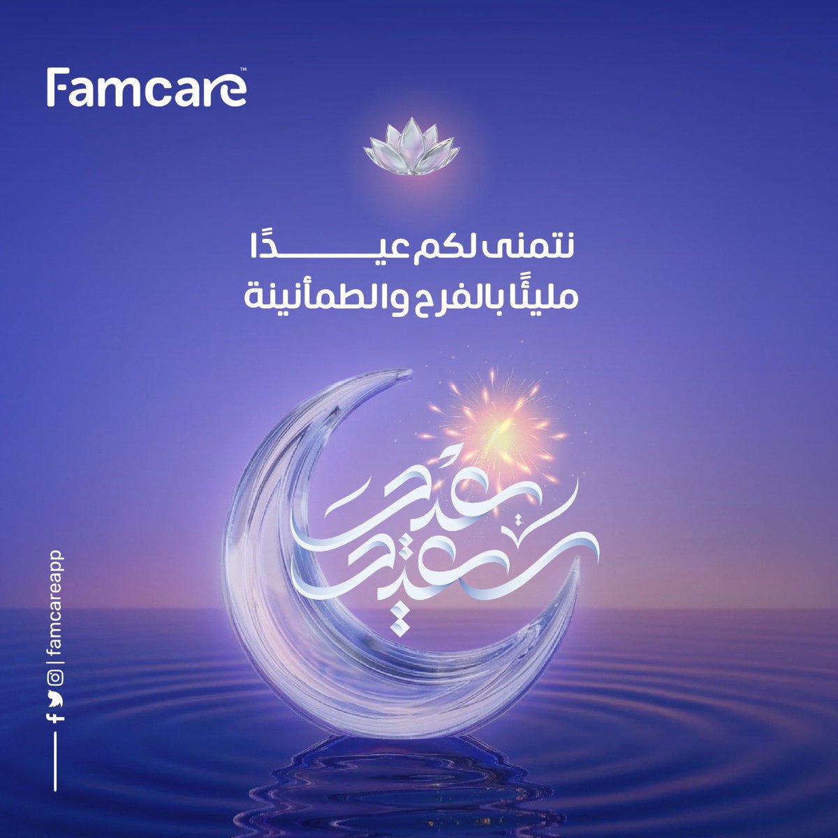 فامكير tweet media