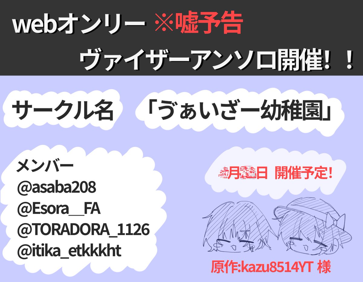 asaba208's tweet photo. #かずの思い出ライブラリー

⚠️偽ア/ン/ソ/ロ
恐れ多くも主催を務めさせていただきます
続報をお待ち下さい https://t.co/FfCxU7Smd1