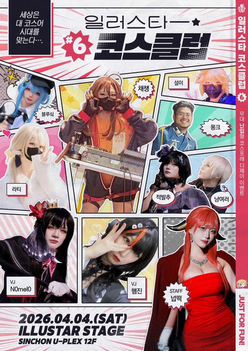 일러스타 스테이지 tweet media