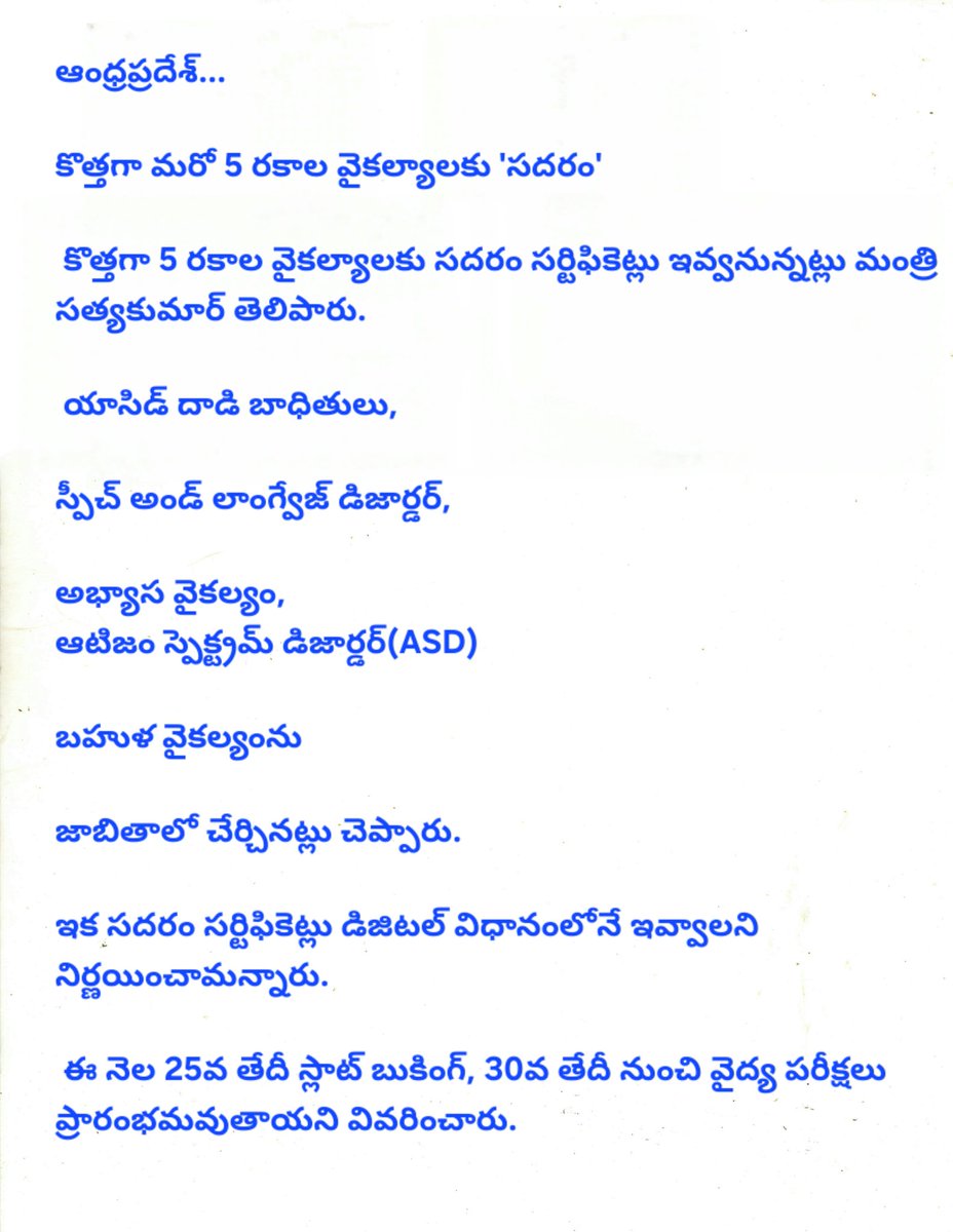 iamganeshtech's tweet photo. Happy news for #disablepersons #AndhraPradesh #ganeshtechintelugu @iamganeshtech https://t.co/D02xqZV0Tu