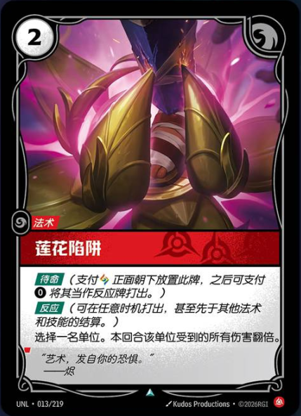 Riftbound Report tweet media