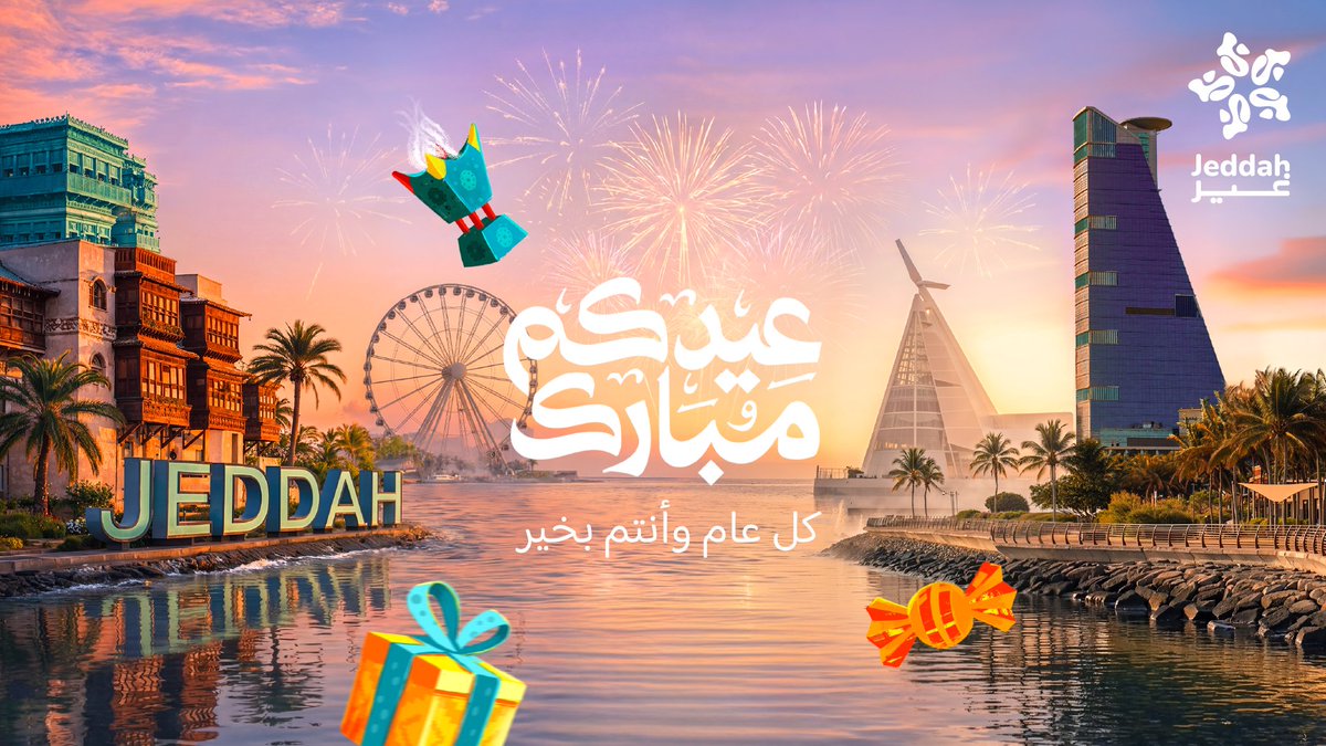 Jeddah Season | موسم جدة tweet media