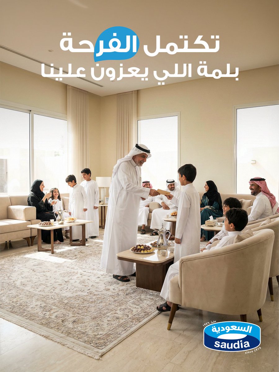 السعودية Saudia tweet media
