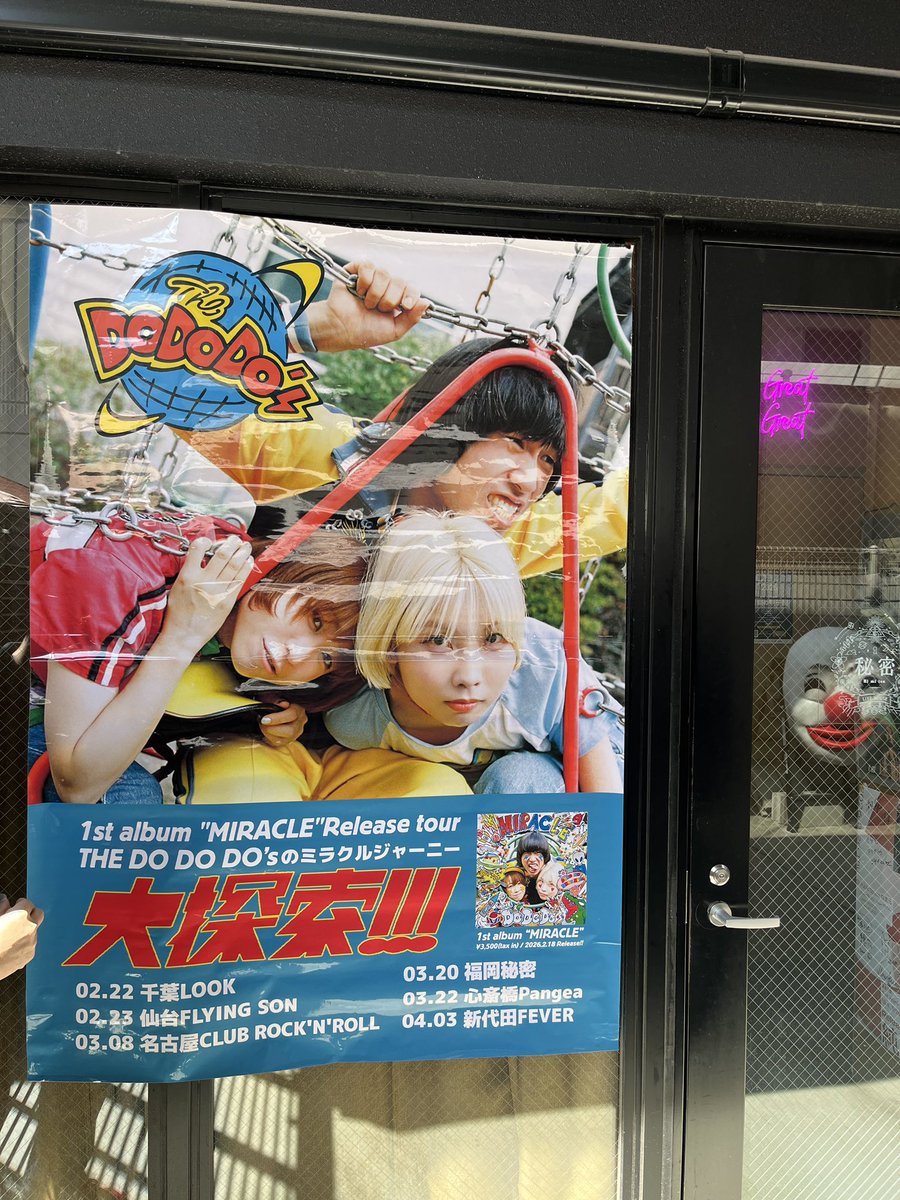 ライブハウス秘密 (Live House Himitsu) tweet media