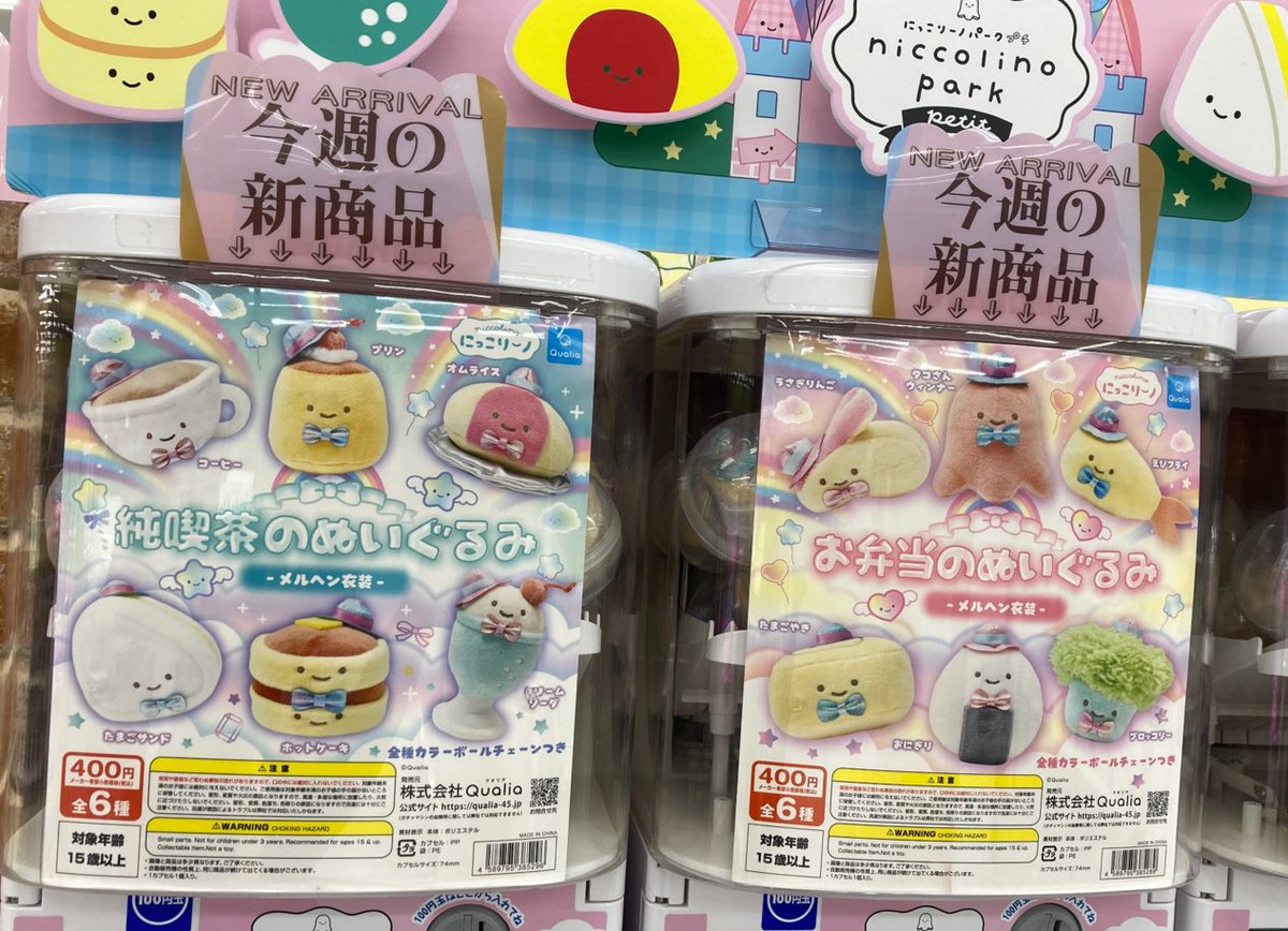 gashacoco(ガシャココ)【公式】 tweet media