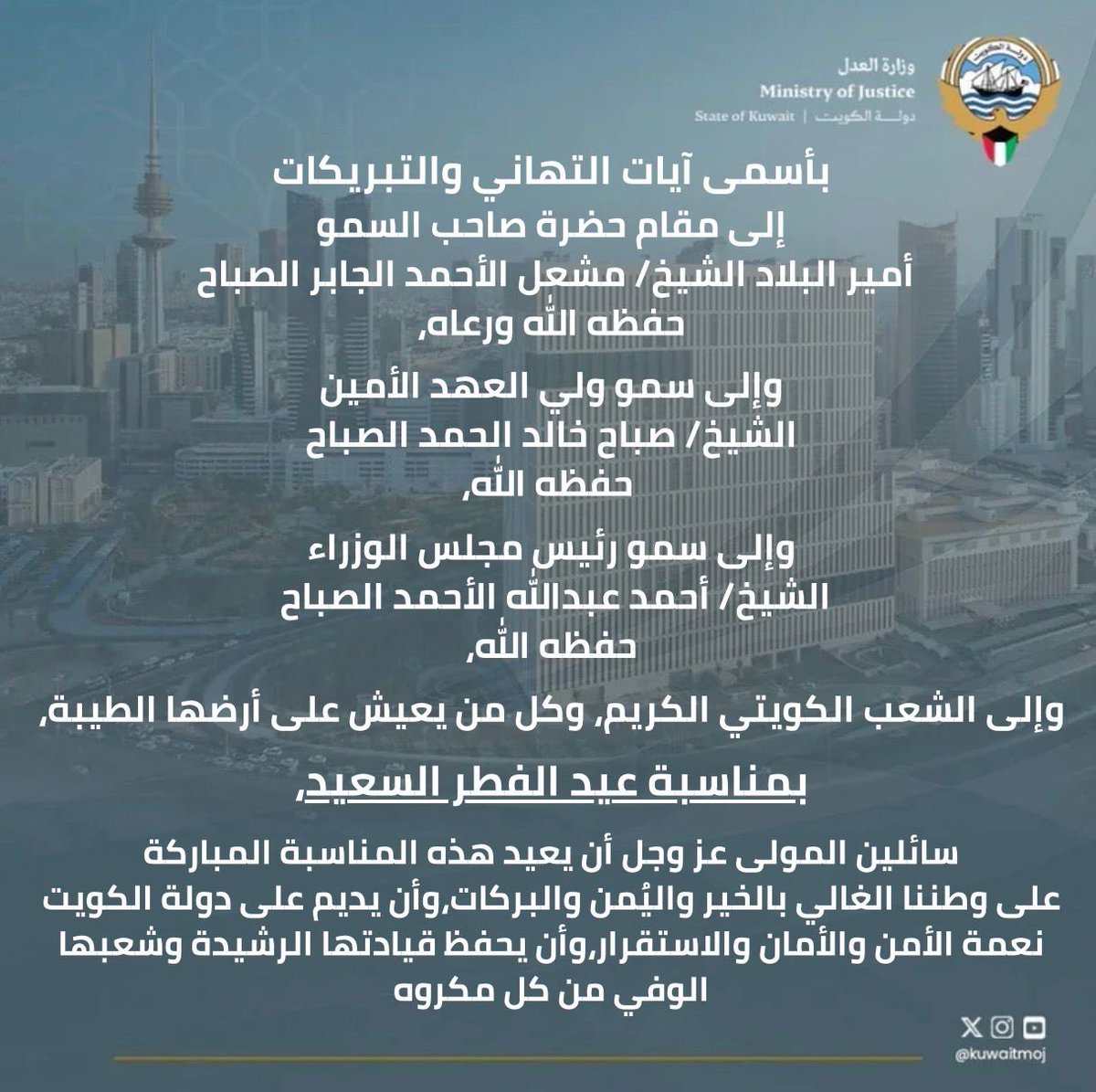 وزارة العدل tweet media