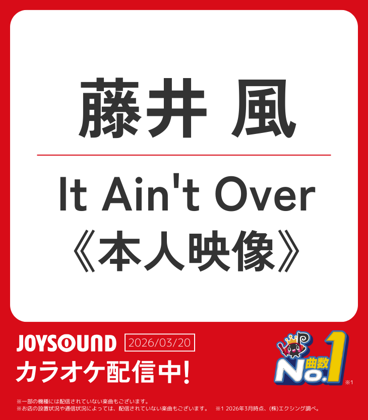 JOYSOUND(ジョイサウンド)公式 tweet media