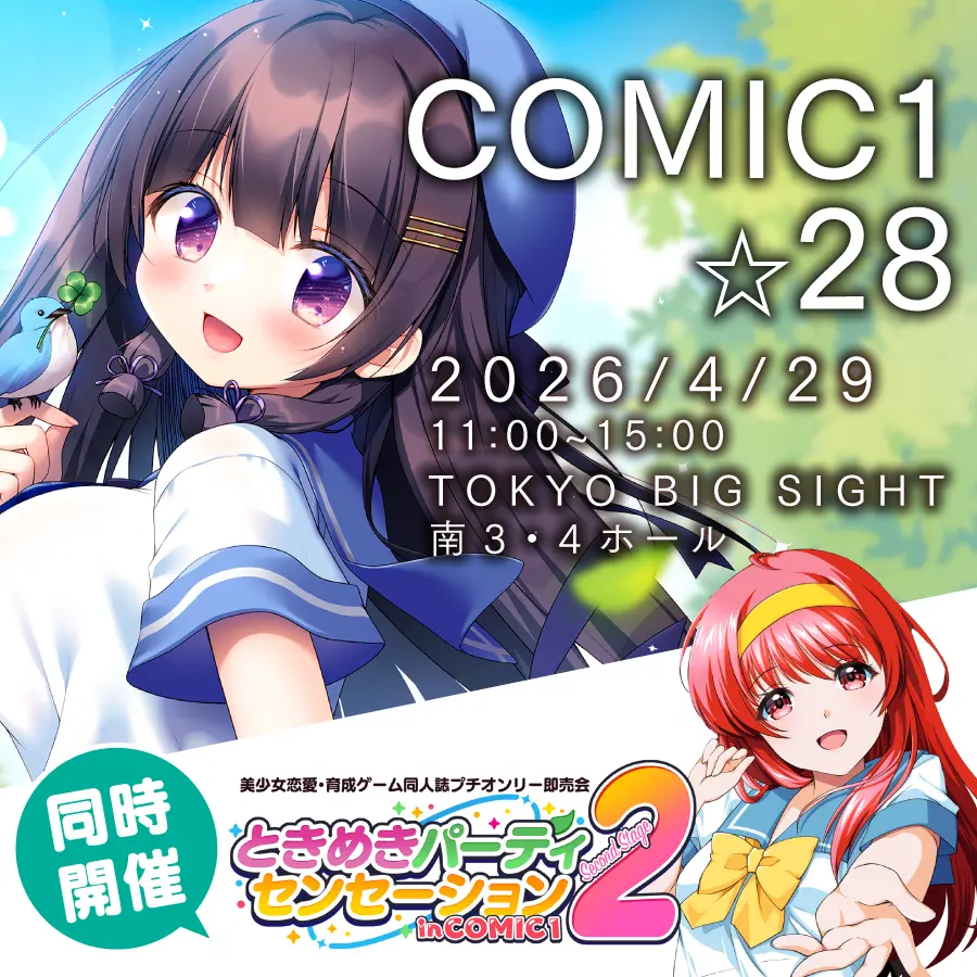 COMIC1準備会 tweet media