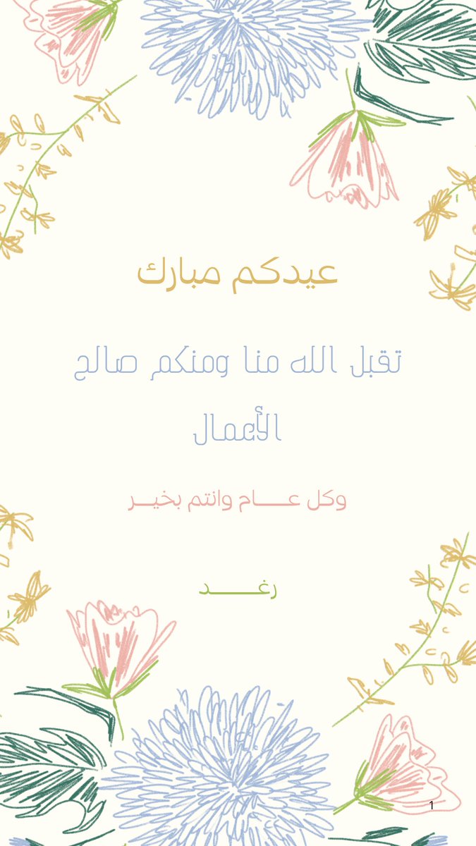 Raghad💜 tweet media