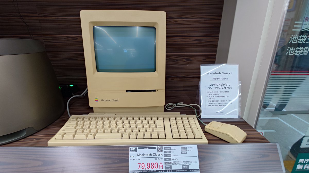 ソフマップ池袋店 tweet media