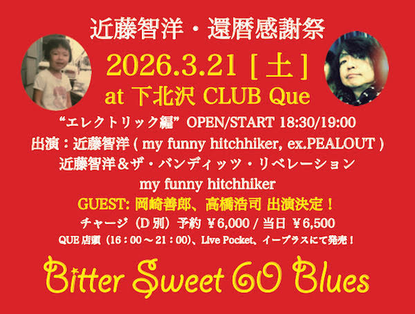 下北沢CLUB Que tweet media