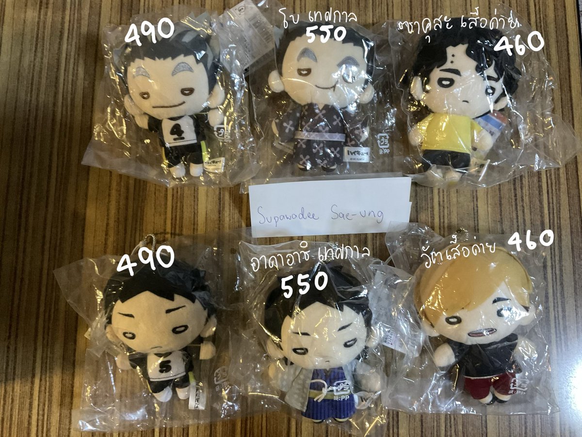 gumug3's tweet photo. 🔆พร้อมส่ง

📌 ค่าส่ง 25 
สนใจทักมาสอบถามได้ค่ะ
#ตลาดนัดจจส #ตลาดนัดjujutsukaisen #ตลาดนัดบลูล็อก #ตลาดนัดbluelock #ตลาดนัดไฮคิว https://t.co/XidwpGQO1v