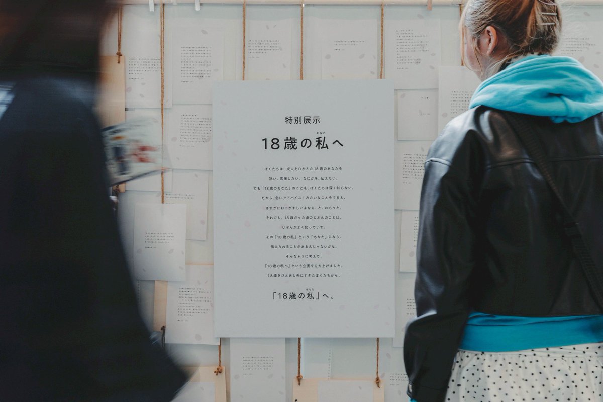 CHOOSE YOUR LIFE FES #18歳の成人式 tweet media