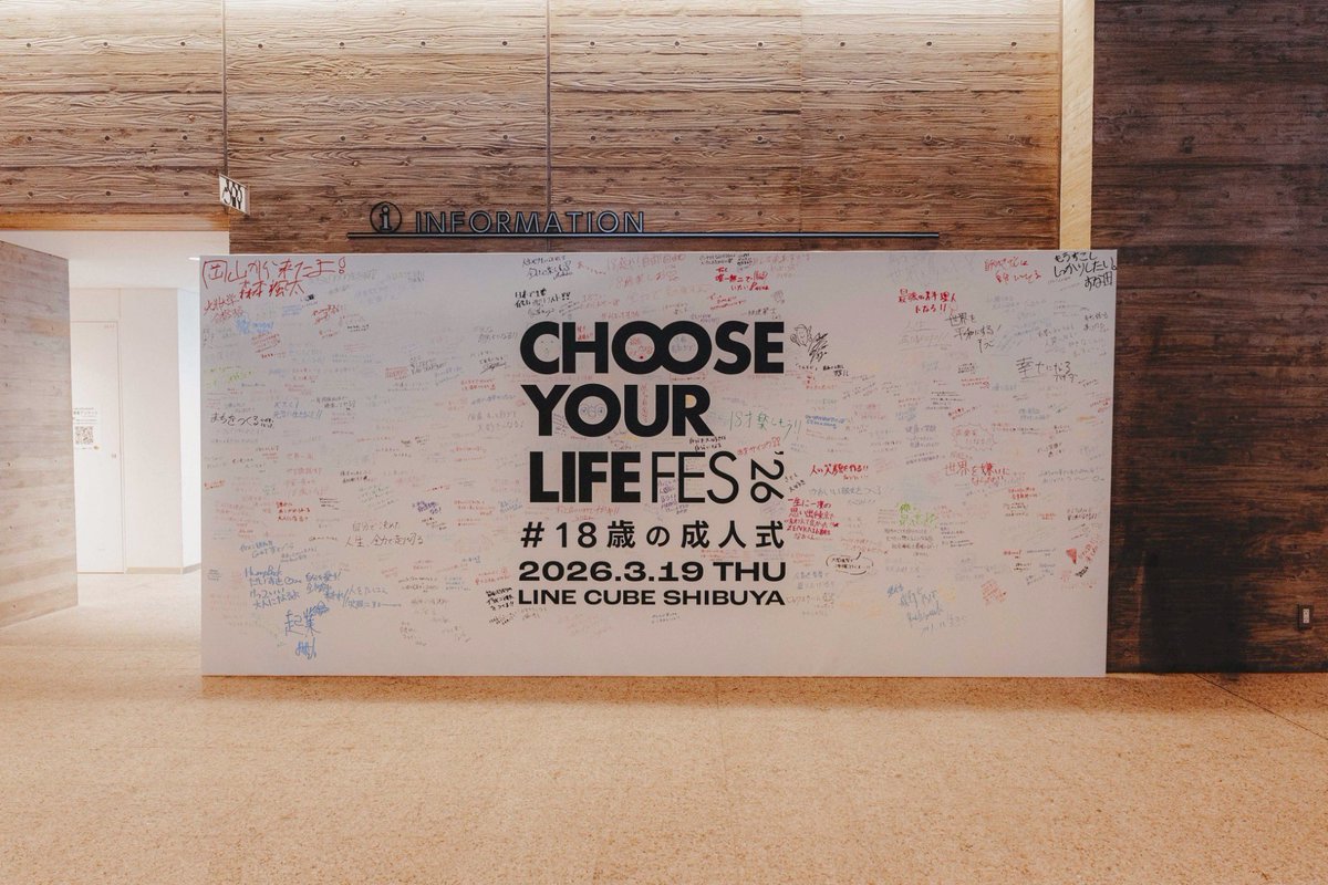 CHOOSE YOUR LIFE FES #18歳の成人式 tweet media