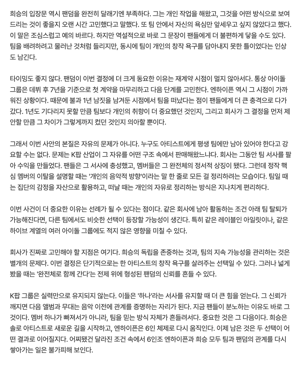 i wanted to translate the article below for english speakers that i saw on naver entertainment news recently (although late). 

translating this article is NOT to perpetuate speculation as we should not be doing that, but just to give insight and the ability to read another side