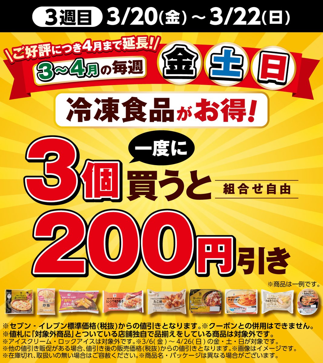 2026年５月２０日朝採り鮮度抜群冷凍発送３キロおまけ100グラム ╭◜◝ ͡ ◜◝ ◜◝◜◝ ͡ ◜◝ ╮ 冷凍食品を一度に3個 買うと〚200円
