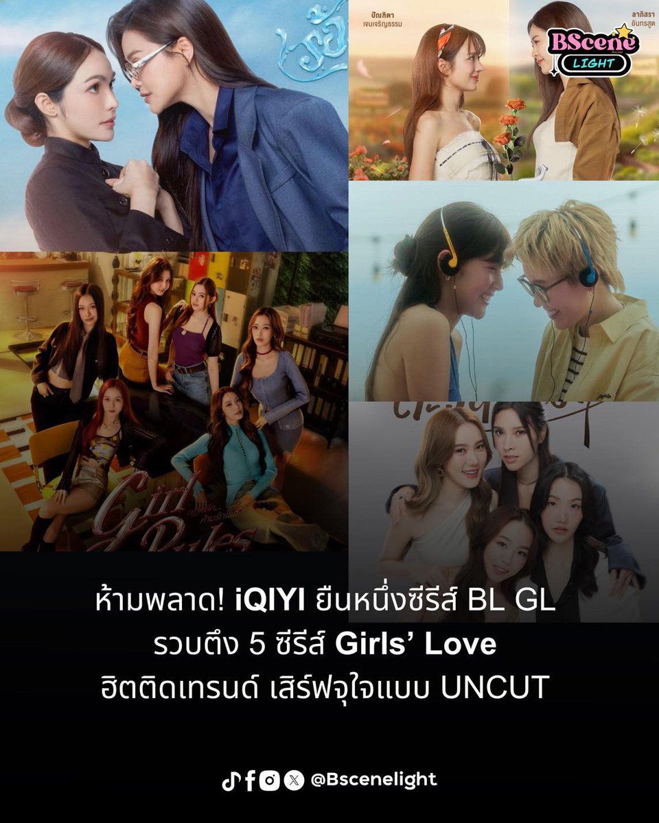 BSceneLight.TH🌟 tweet media