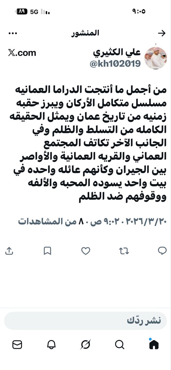 kh102019's tweet photo. #القافر من أفضل ما أنتجته الدراما العمانيه #تلفزيون_سلطنة_عمان https://t.co/ubIxgW8FsY