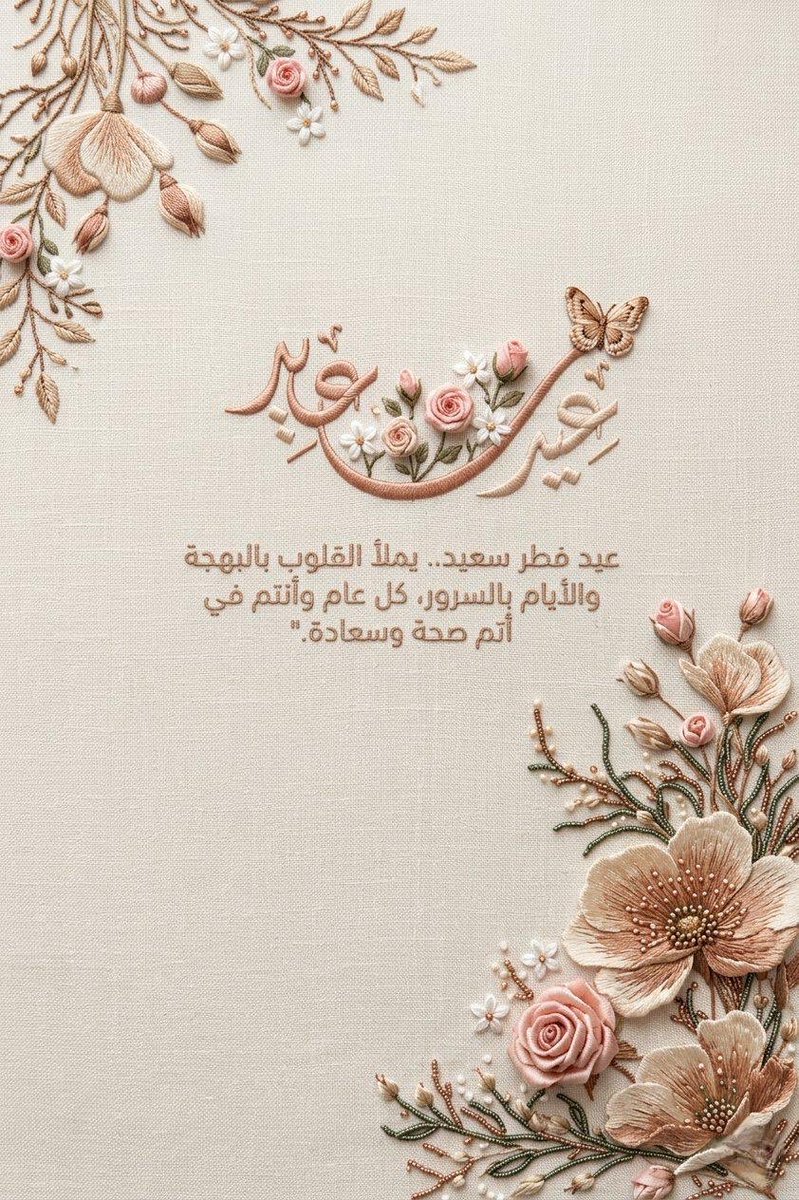 mjo_a11's tweet photo. عيدكم مباركك وكل عام وأنتم بخير https://t.co/6MmgTTjhF3