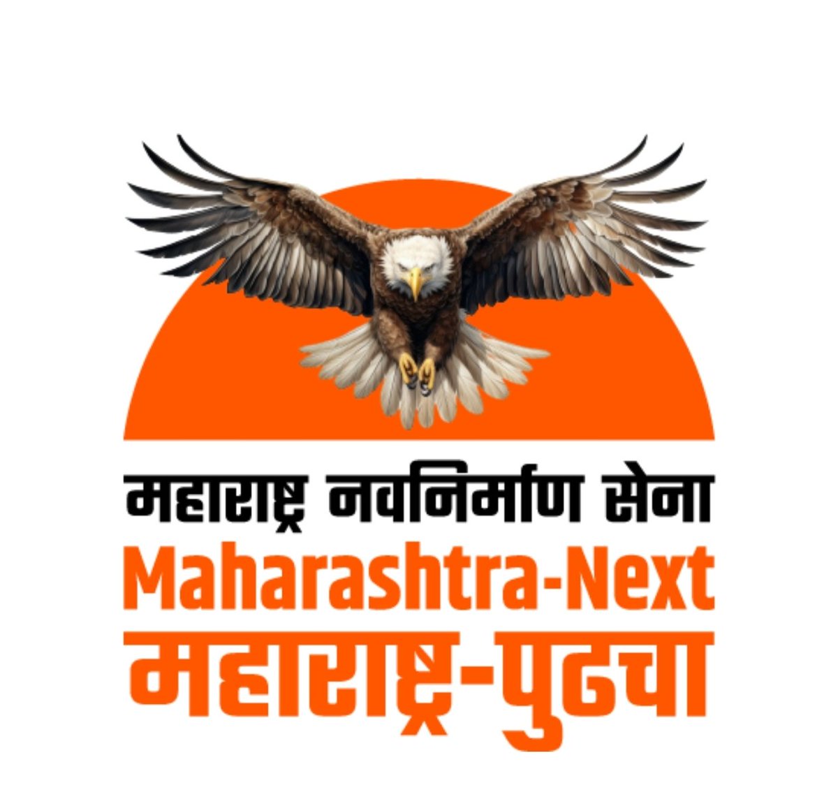 UmeshShind0908's tweet photo. काल राज ठाकरे यांचे भाषण ऐकले.त्यामध्ये मांडलेला maharashtra-next हा मुद्दा खूप प्रभावी वाटला.आतापर्यंत कोणत्याही राजकारण्याने इतक्या स्पष्ट आणि सुसंगत पद्धतीनेअशी मांडणी केलेली दिसली नाही.हा विचार खरंच उत्तम असून,महाराष्ट्रातील सर्वसामान्य लोकांकडून त्याला चांगला प्रतिसाद मिळेल. https://t.co/gdZeLjHBO3