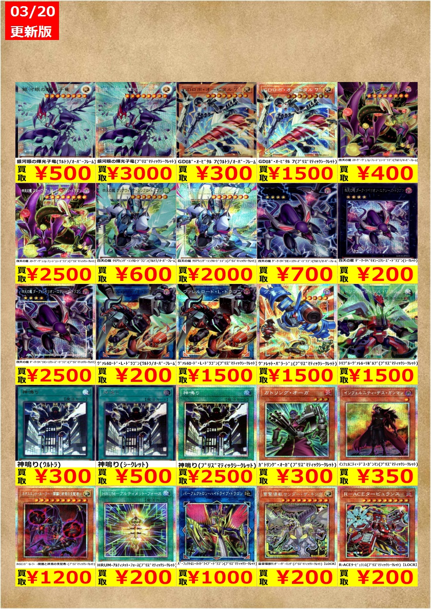 遊戯王カード 約110枚 まとめ売り 10年ほど前に購入遊戯王カード約110枚 - メルカリ
