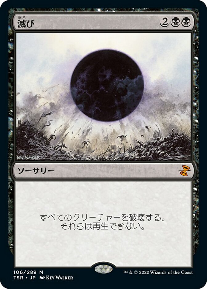 通販スタッフおすすめ】 👑《混沌もたらす者、ケフカ》👑 統率者戦では