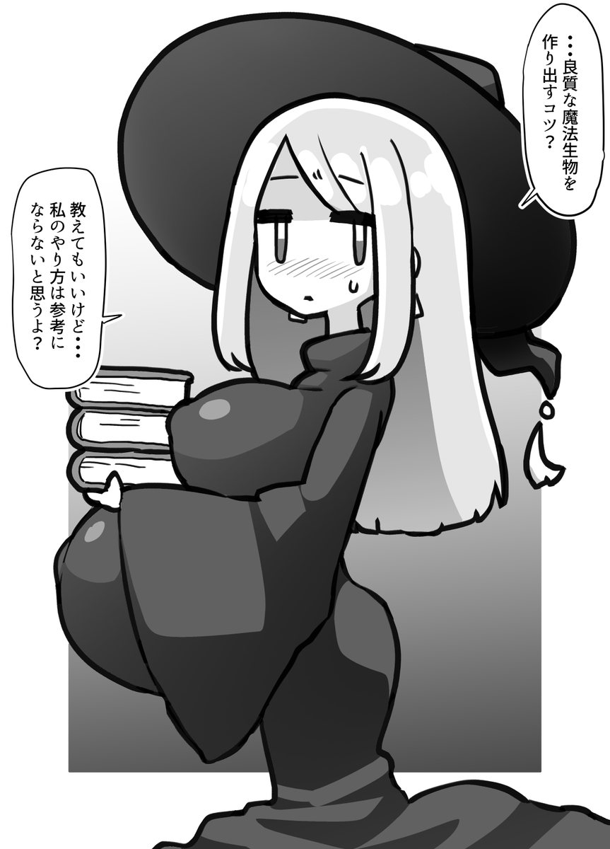 一体どうやって魔法生物を作り出しているんだ...全く想像がつかないぞ... 