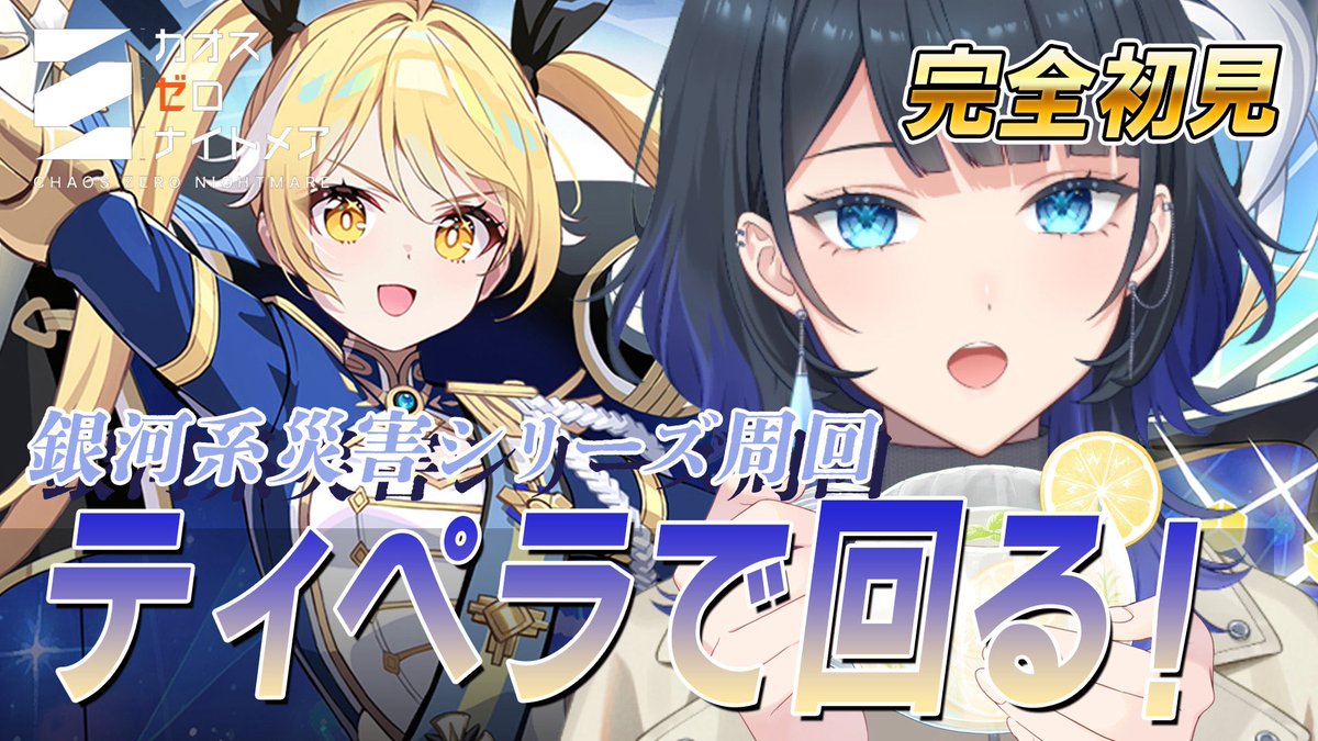 noshime_mena's tweet image. ❄配信開始❄
 
- ̗̀  カオスゼロナイトメア   ̖́-

本日もデッキを作っていきますわよん！

▼配信場所
youtube.com/live/RLQPsx_ND…

#VTube #カオスゼロナイトメア