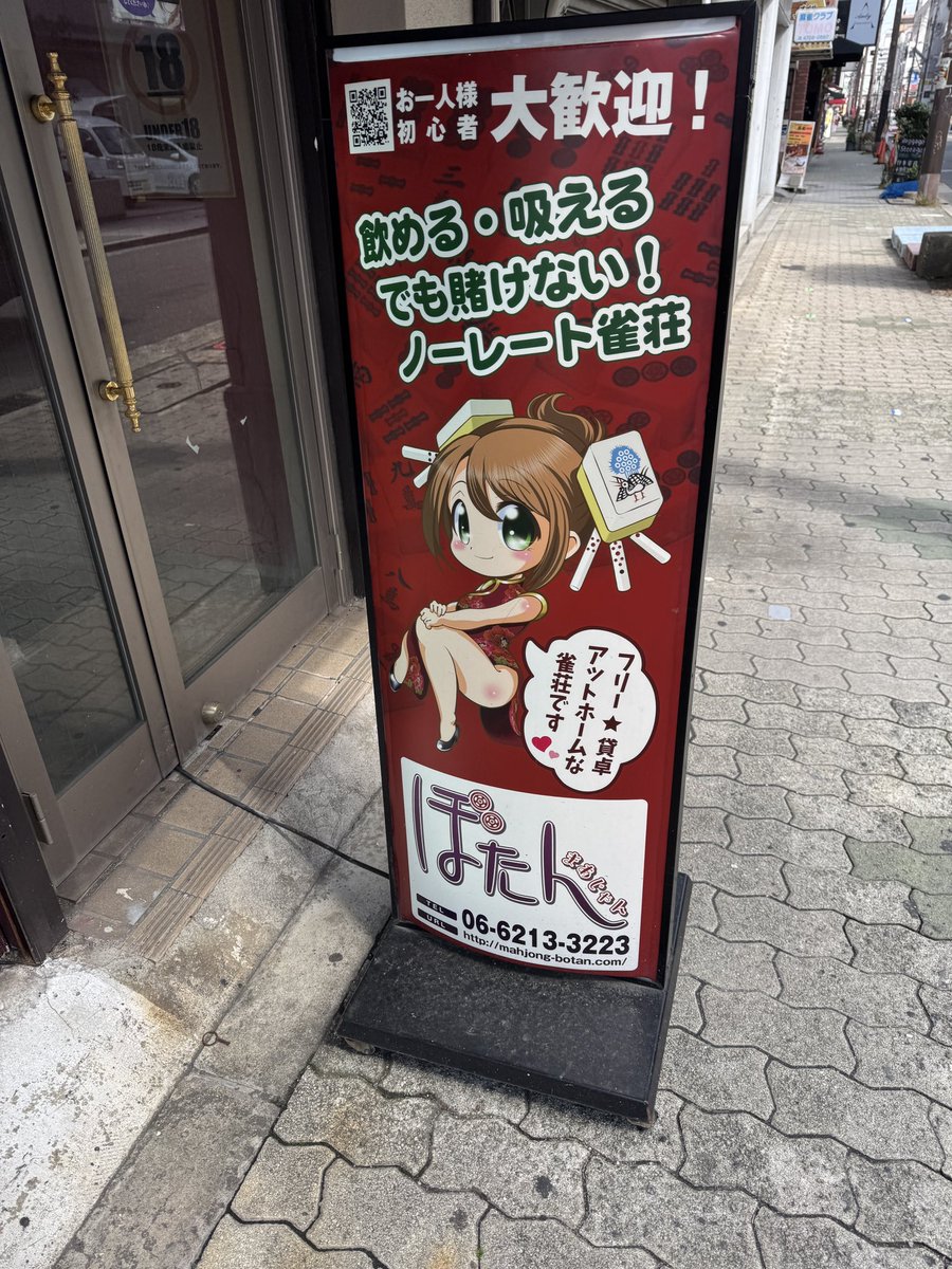 くす@雀サクッ tweet media