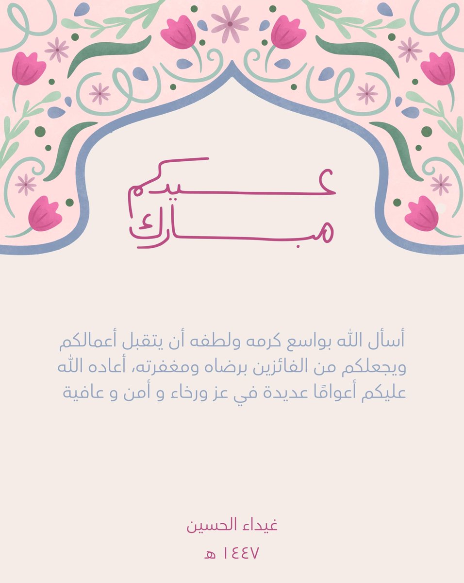 غيداء tweet media