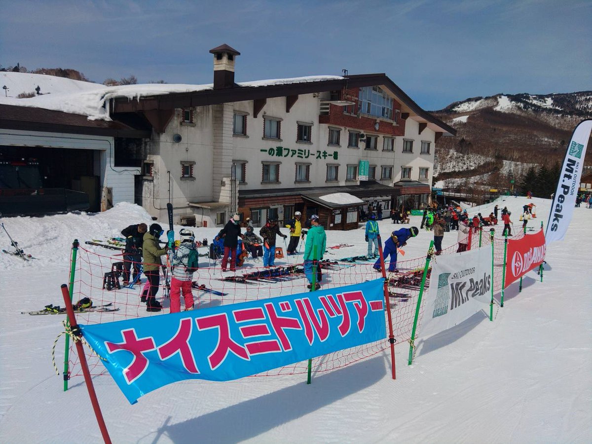 shikiclub's tweet photo. ⛷️シーズンラスト⛷️

ナイスミドルさよならツアー運行中🚌✨
皆様への感謝を込めて、イベントが目白押しなのがこのプランの魅力🎵
マウンテンピークス様にご協力いただき、試乗会や〝さよならパーティー〟など行います☃️

ラストにふさわしい盛り上がり🔥
最高の仲間と最高の滑り納めを！❄️ https://t.co/en4yPgplS5