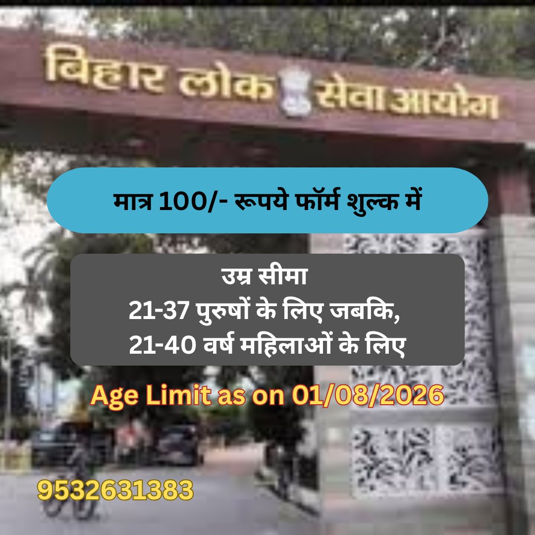 fillyourforms's tweet photo. #biharapo #judiciary #judiciarypreparation #justice #judge #lastdate #lastdatetoapply #fyf #fillyourforms #StudentSuccess https://t.co/TeaHdzSY3r