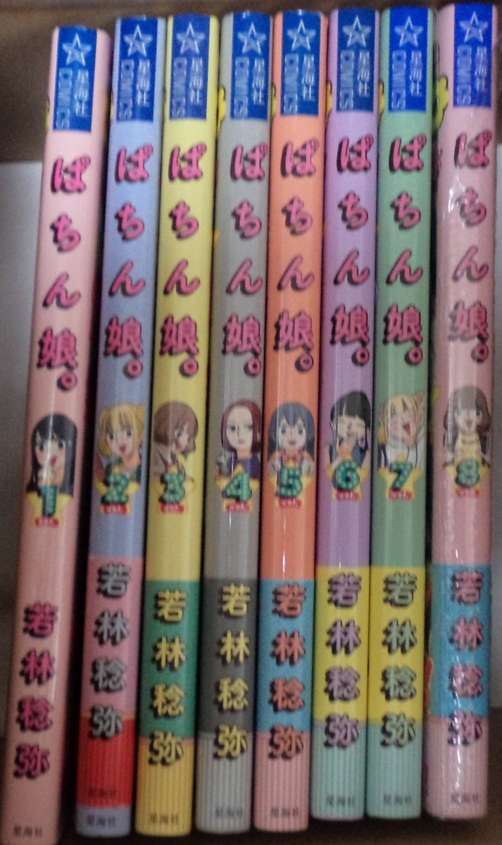 今日明日はまだパチ行けないのでこれ読んで気分だけでも味わっておきます
(なぜかよくしゃべるパチンコ店員さんほどこれ見てくれて無い……。全話無料で見れるんですが……)
#ぱちん娘
