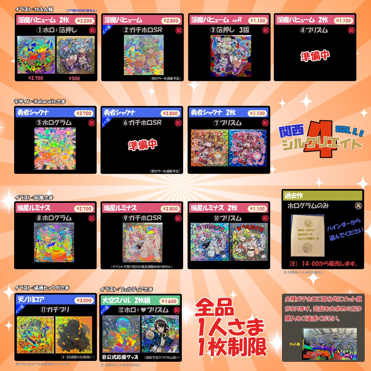 MAD 🫧自作シール tweet media