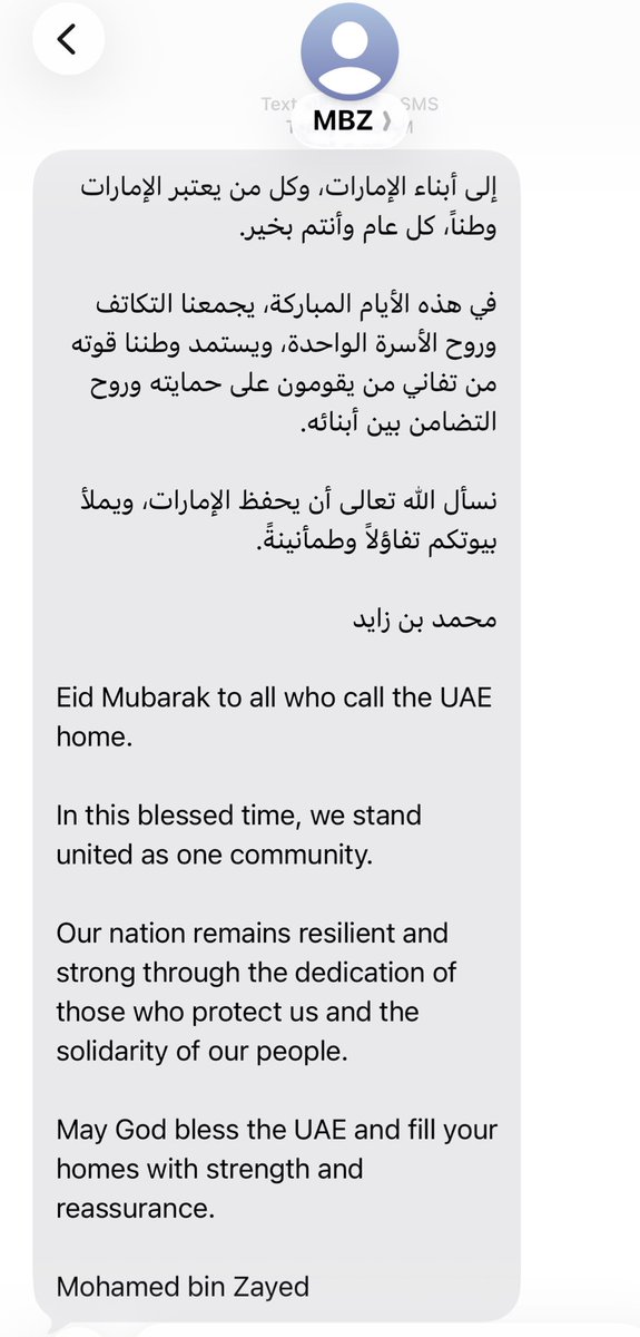 العيد عيدين 🇦🇪❤️

إلى أبناء الإمارات، وكل من يعتبر الإمارات وطناً، كل عام وأنتم بخير.

في هذه الأيام المباركة، يجمعنا التكاتف وروح الأسرة الواحدة، ويستمد وطننا قوته من تفاني من يقومون على حمايته وروح التضامن بين أبنائه.

نسأل الله تعالى أن يحفظ الإمارات، ويملأ بيوتكم تفاؤلاً